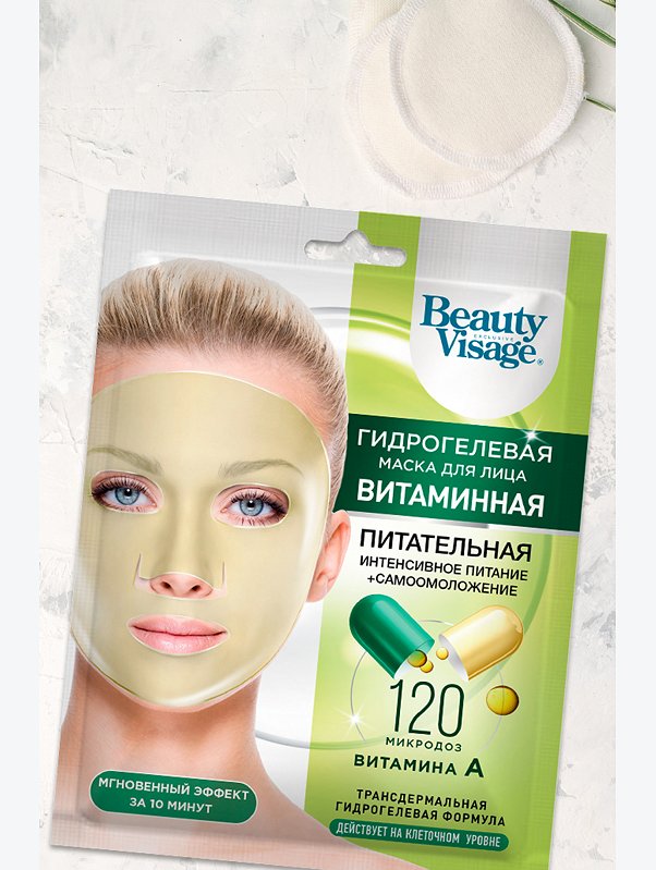 Гидрогелевая маска для лица Витаминная 38 гр Fito косметик