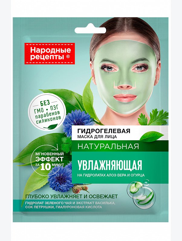 Гидрогелевая маска для лица Увлажняющая 38 гр Fito косметик