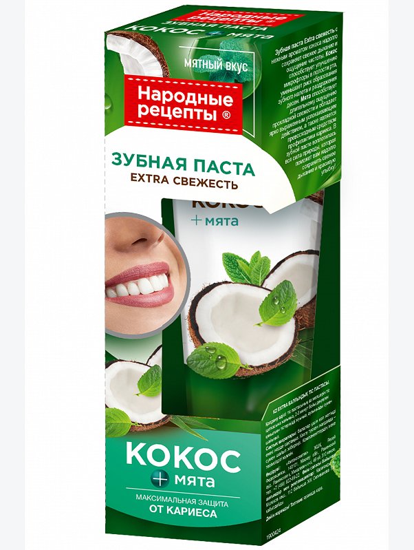 Зубная паста Extra свежесть 75 мл Fito косметик