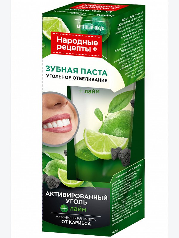 Зубная паста Угольное отбеливание 75 мл Fito косметик