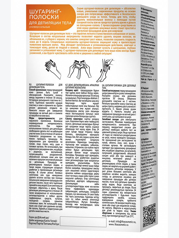 Шугаринг-полоски для тела Bio Cosmetolog Professional, 12 полосок Fito косметик