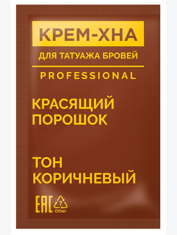 Крем-хна для татуажа бровей тон Коричневый Fito косметик
