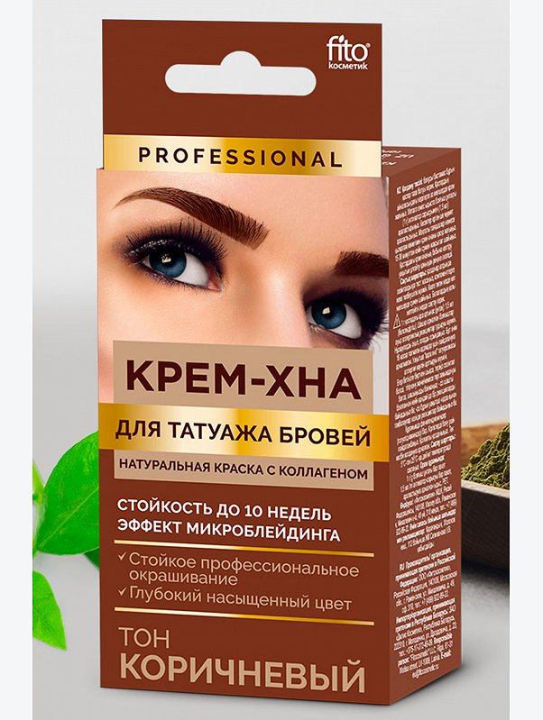 Крем-хна для татуажа бровей тон Коричневый Fito косметик