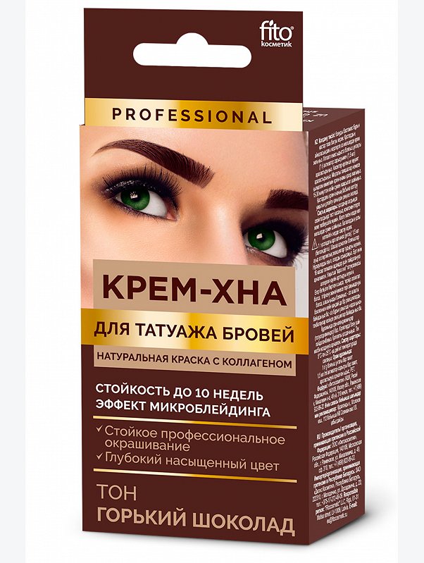 Крем-хна для татуажа бровей тон Горький шоколад Fito косметик