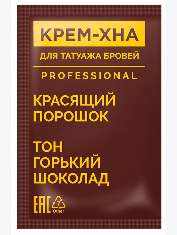 Крем-хна для татуажа бровей тон Горький шоколад Fito косметик