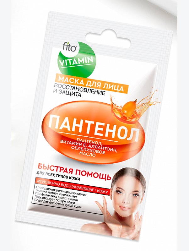 Маска для лица Пантенол Восстановление и защита 10 мл Fito косметик