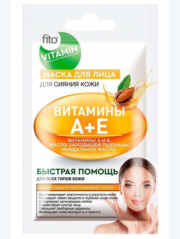Маска для лица Витамины А+Е для сияния кожи 10 мл Fito косметик