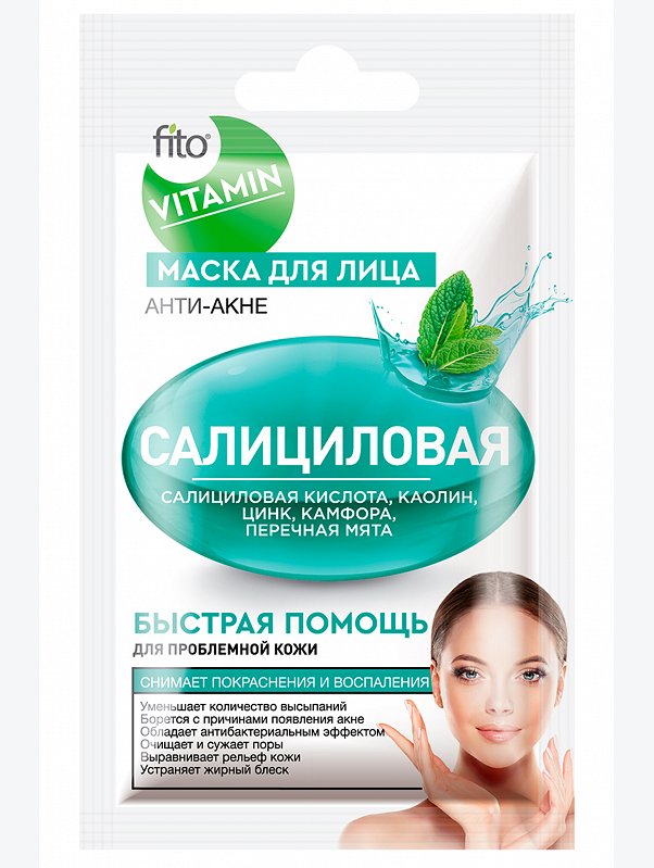 Маска для лица Салициловая Анти-акне кожи 10 мл Fito косметик