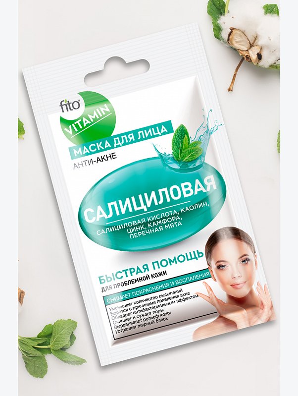 Маска для лица Салициловая Анти-акне кожи 10 мл Fito косметик
