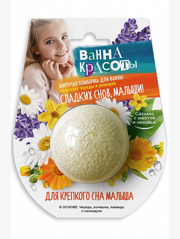 Шипучая бомбочка для ванны для крепкого сна малыша 110 гр Fito косметик