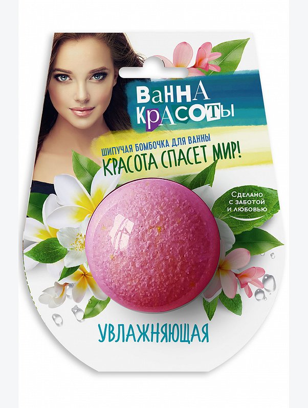 Шипучая бомбочка для ванны увлажняющая 110 гр Fito косметик