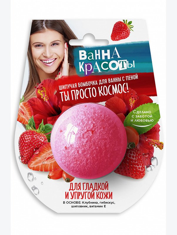 Шипучая бомбочка для ванны для гладкой и упругой кожи 110 гр Fito косметик