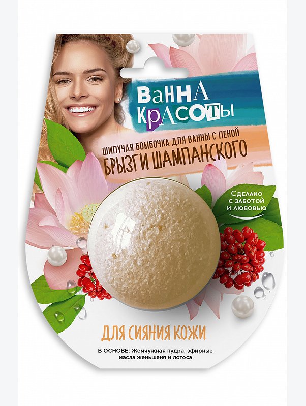 Шипучая бомбочка для ванны для сияния кожи 110 гр Fito косметик