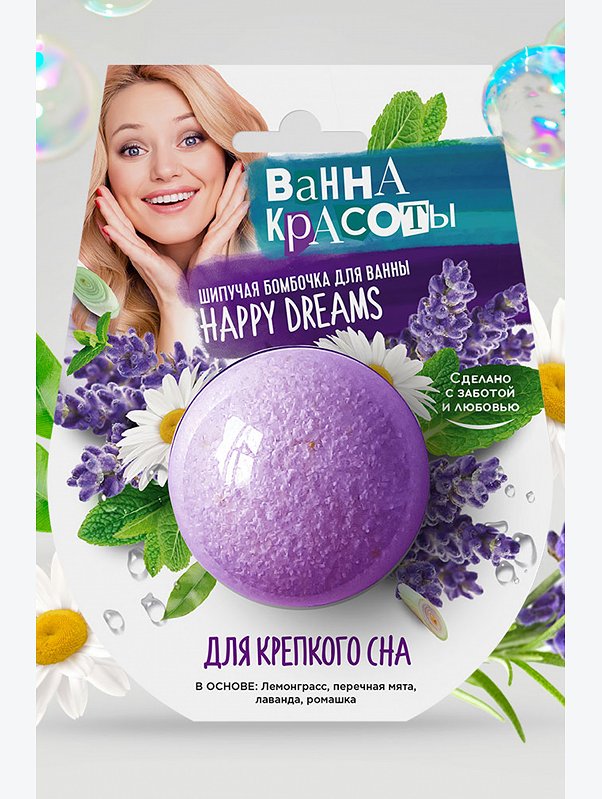 Шипучая бомбочка для ванны для крепкого сна 110 гр Fito косметик