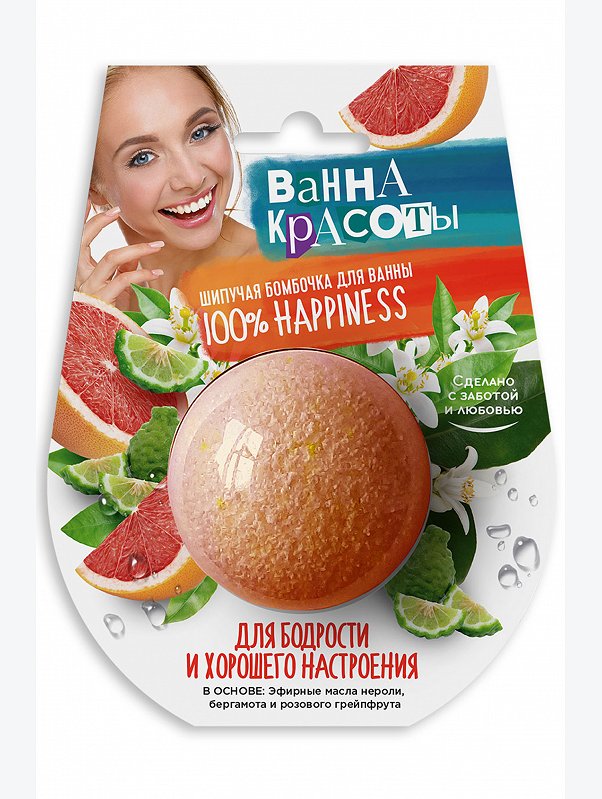 Шипучая бомбочка для ванны для бодрости и хорошего настроения 110 гр Fito косметик