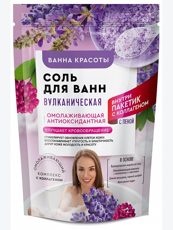 Соль для ванн Вулканическая серии Ванна красоты 500г Fito косметик
