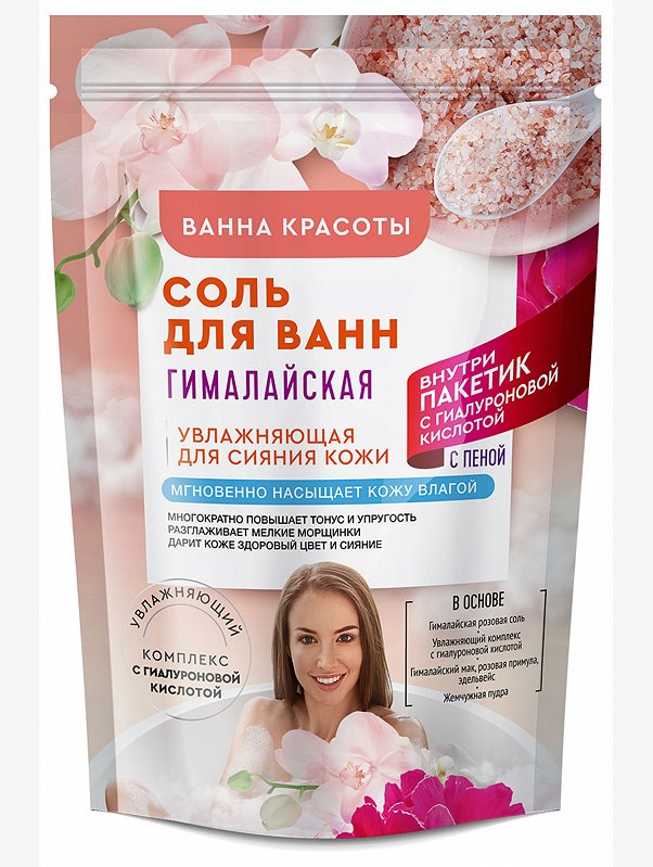 Соль для ванн Гималайская 500 гр Fito косметик