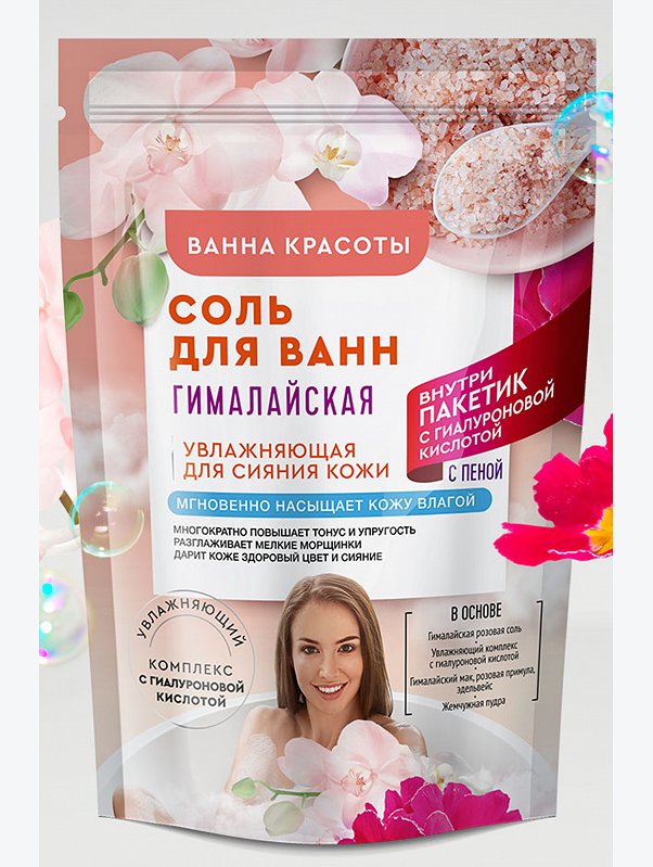Соль для ванн Гималайская 500 гр Fito косметик