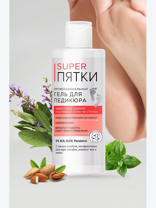 Профессиональный гель для педикюра SUPER ПЯТКИ 250 мл Fito косметик