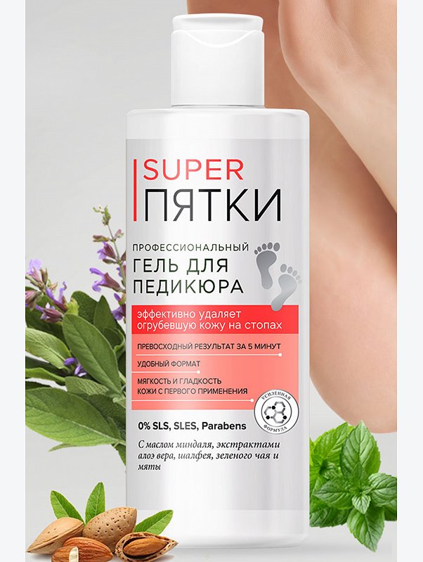 Профессиональный гель для педикюра SUPER ПЯТКИ 250 мл Fito косметик