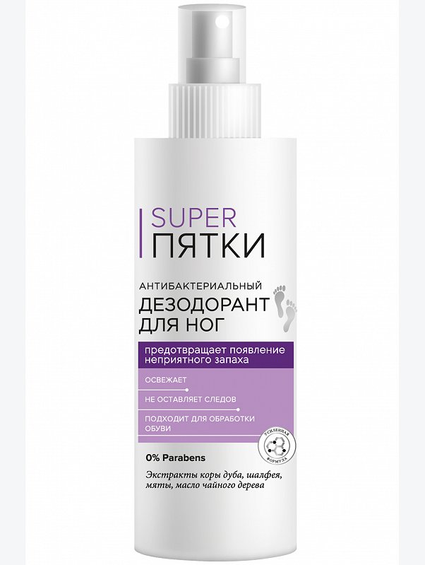 Антибактериальный дезодорант для ног SUPER ПЯТКИ 190 мл. Fito косметик