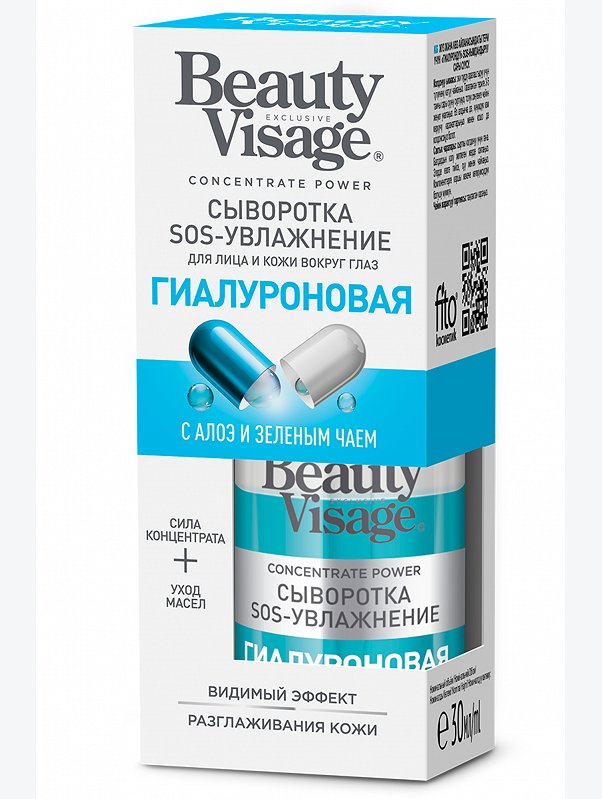 Сыворотка - SOS-УВЛАЖНЕНИЕ гиалуроновая для лица и кожи вокруг глаз 30 мл Fito косметик