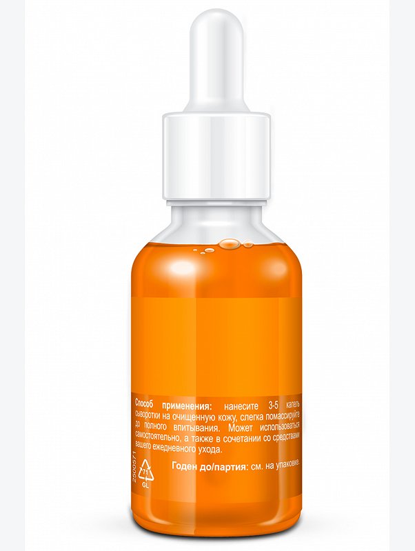 Сыворотка - ANTI-STRESS Vitamin C+ для лица и кожи вокруг глаз 30 мл Fito косметик