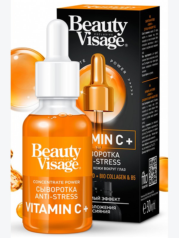 Сыворотка - ANTI-STRESS Vitamin C+ для лица и кожи вокруг глаз 30 мл Fito косметик