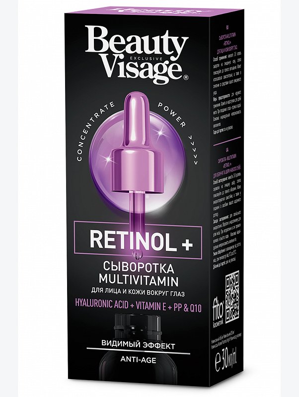 Сыворотка - MULTIVITAMIN Retinol + для лица и кожи вокруг глаз 30 мл Fito косметик