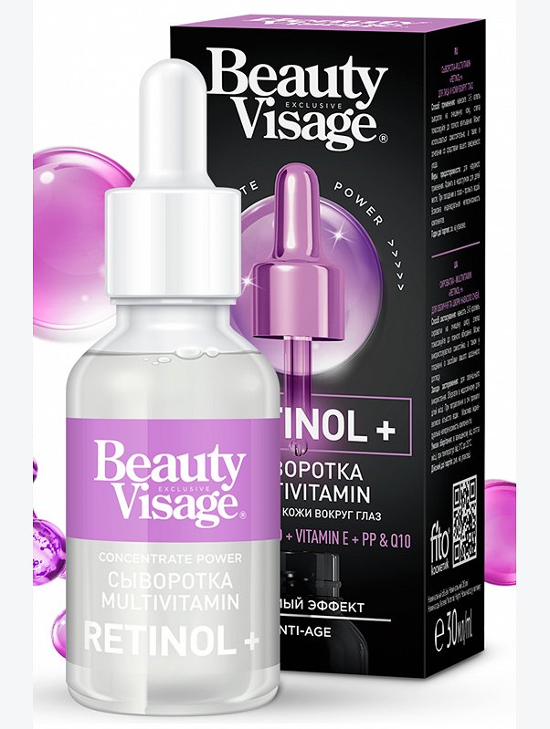 Сыворотка - MULTIVITAMIN Retinol + для лица и кожи вокруг глаз 30 мл Fito косметик