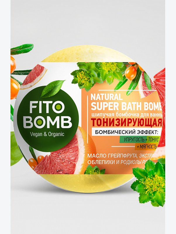 Шипучая бомбочка для ванны тонизирующая 110 гр Fito косметик