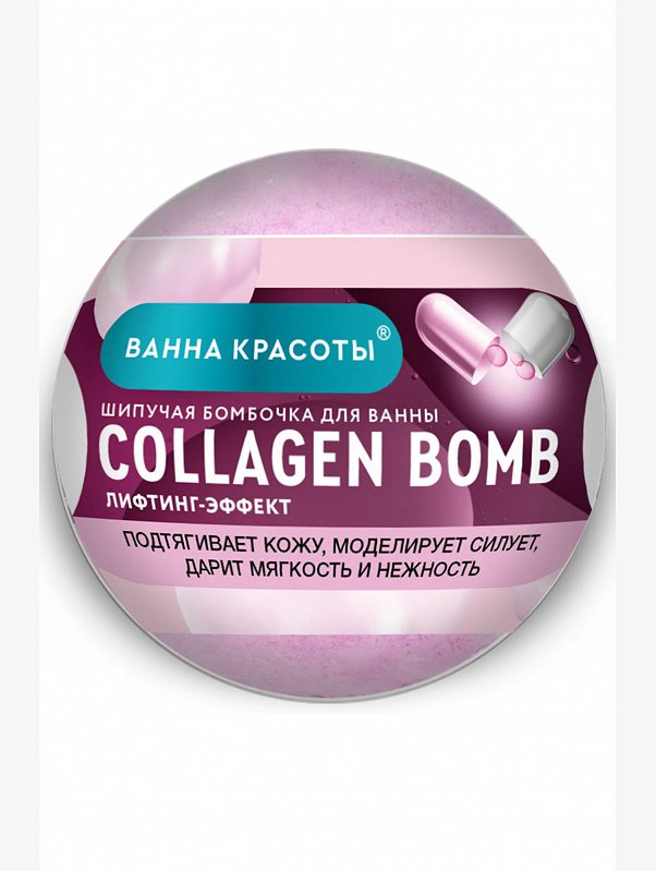 Шипучая бомбочка для ванны COLLAGEN BOMB 110 гр Fito косметик