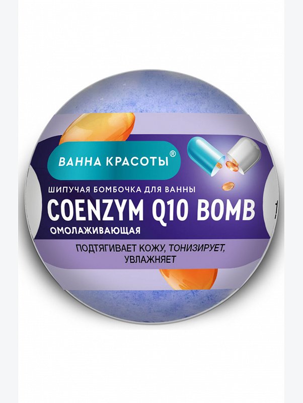 Шипучая бомбочка для ванны COENZYME Q10 BOMB 110 гр Fito косметик