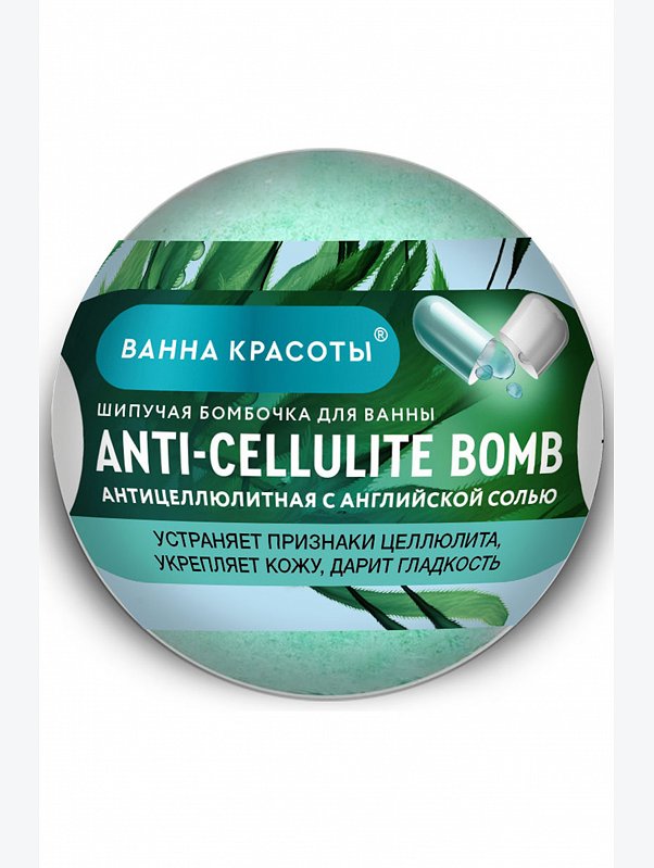 Шипучая бомбочка для ванны ANTI-CELLULITE BOMB 110 гр Fito косметик