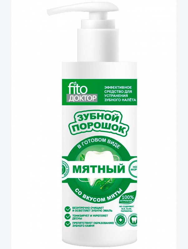 Зубной порошок в готовом виде Мятный серии fito доктор 150мл Fito косметик