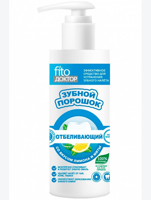 Зубной порошок в готовом виде Отбеливающий серии fito доктор 150мл Fito косметик