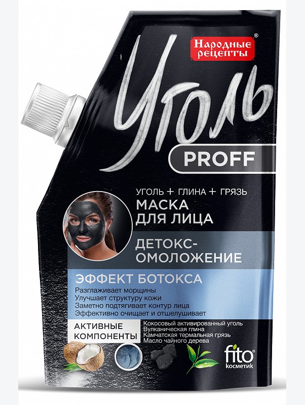 Маска для лица Уголь+Глина+Грязь Детокс-омоложение серии 50 г Fito косметик