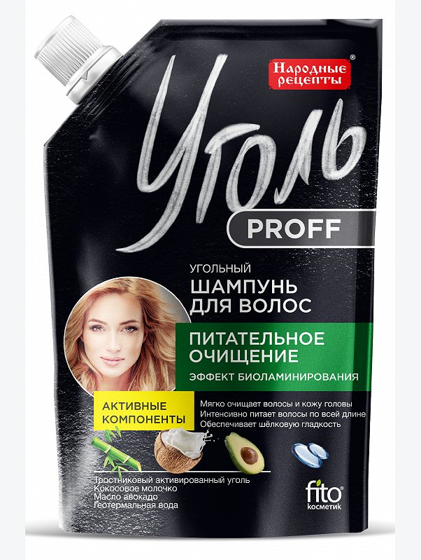 Шампунь для волос Уголь Proff Народные рецепты угольный 100 мл Fito косметик