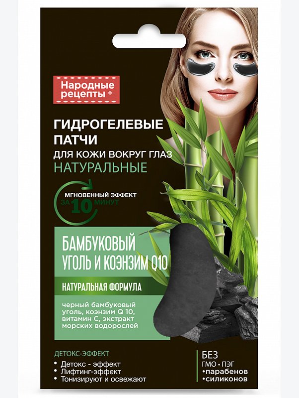 Натуральные гидрогелевые патчи для кожи вокруг глаз Бамбуковый уголь и коэнзим Q10 7 г Fito косметик