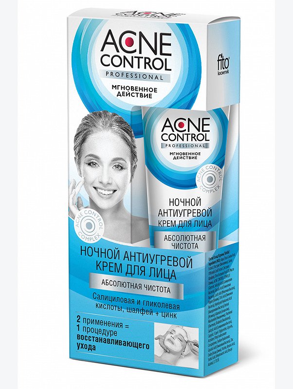 Крем для лица ночной антиугревой Acne Control Professional 45 мл Fito косметик
