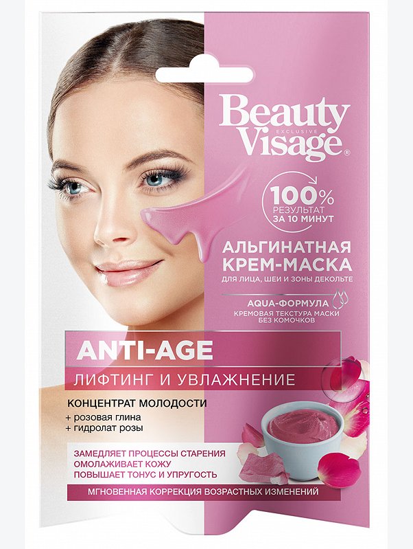 Крем-маска альгинатная для лица, шеи и зоны декольте ANTI-AGE 20 мл Fito косметик