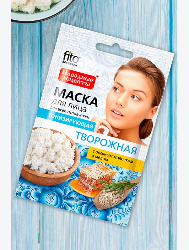 Маска для лица тонизирующая творожная 25 мл Fito косметик