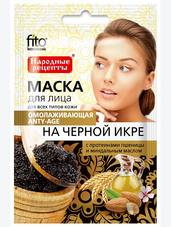 Маска для лица на черной икре Омолаживающая 25 мл Fito косметик