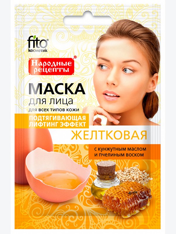 Маска для лица подтягивающая желтковая 25 мл Fito косметик