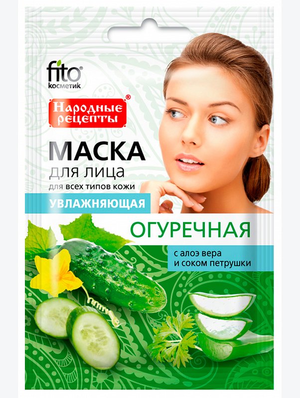 Маска для лица увлажняющая огуречная 25 мл Fito косметик