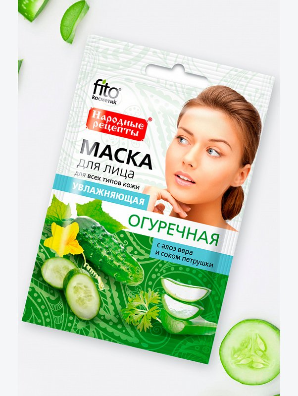 Маска для лица увлажняющая огуречная 25 мл Fito косметик