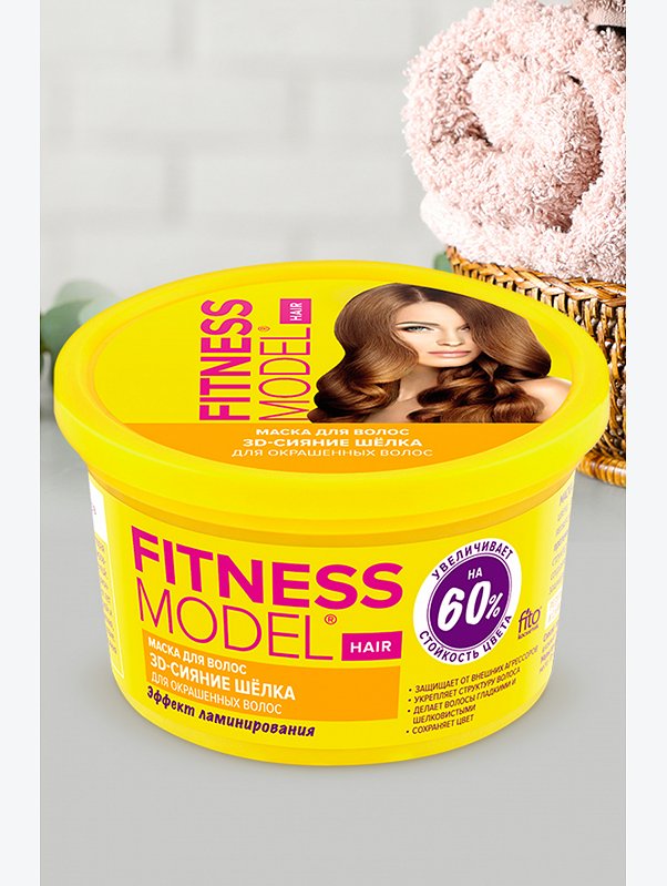 Маска для волос Fitness Model 3-D сияние шелка для окрашенных волос 250 мл Fito косметик