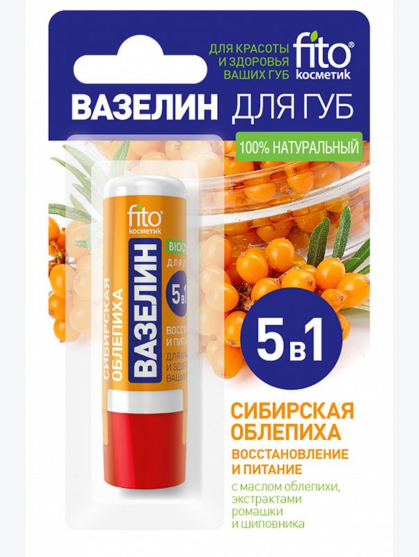 Вазелин для губ Сибирская облепиха восстановление и питание 4,5 гр Fito косметик