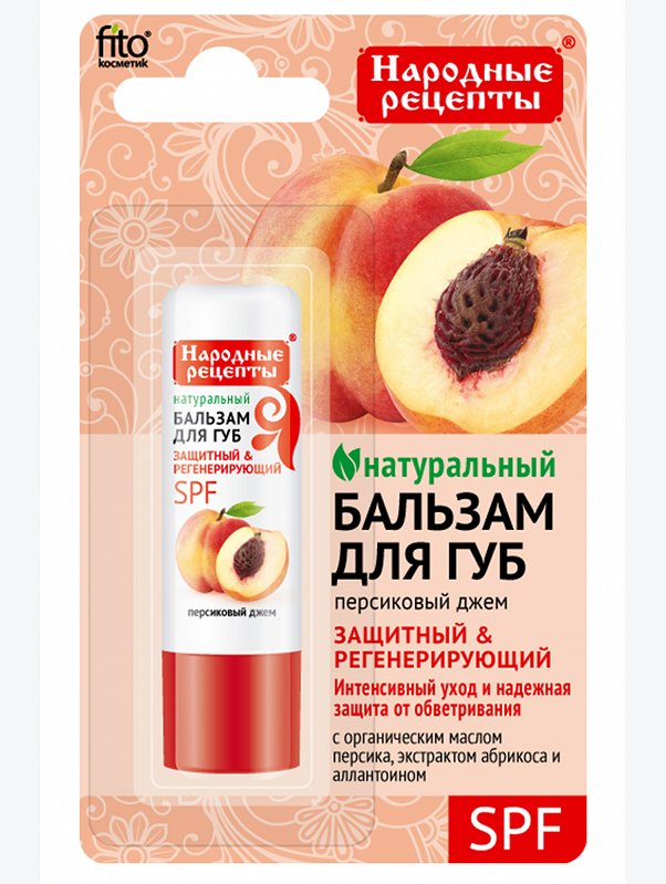 Бальзам для губ Персиковый джем 4,5 г Fito косметик