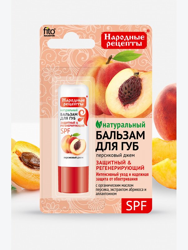 Бальзам для губ Персиковый джем 4,5 г Fito косметик